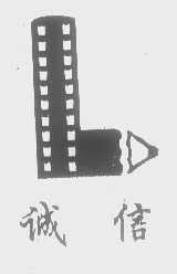 金華市誠信文化用品廠 傳承文化，專注品質(zhì)