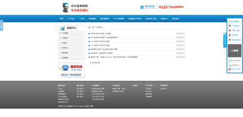 網絡IT信息服務與電腦手機維修咨詢公司企業網站模板源碼